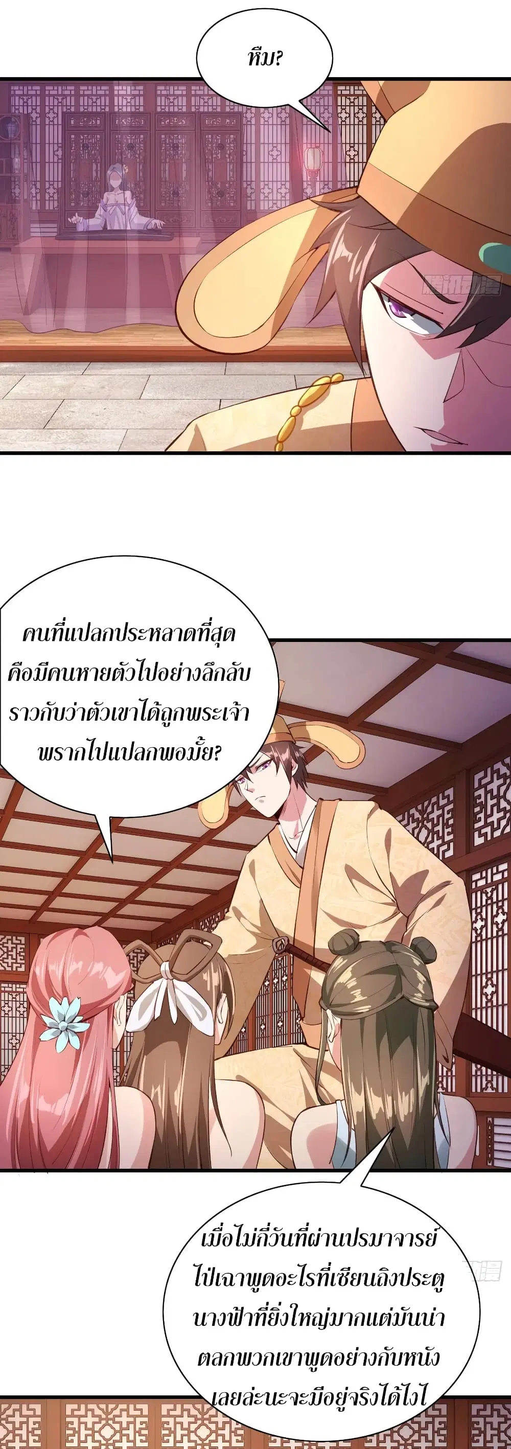 Super Harem Card ตอนที่ 60 — page 8 of 35
