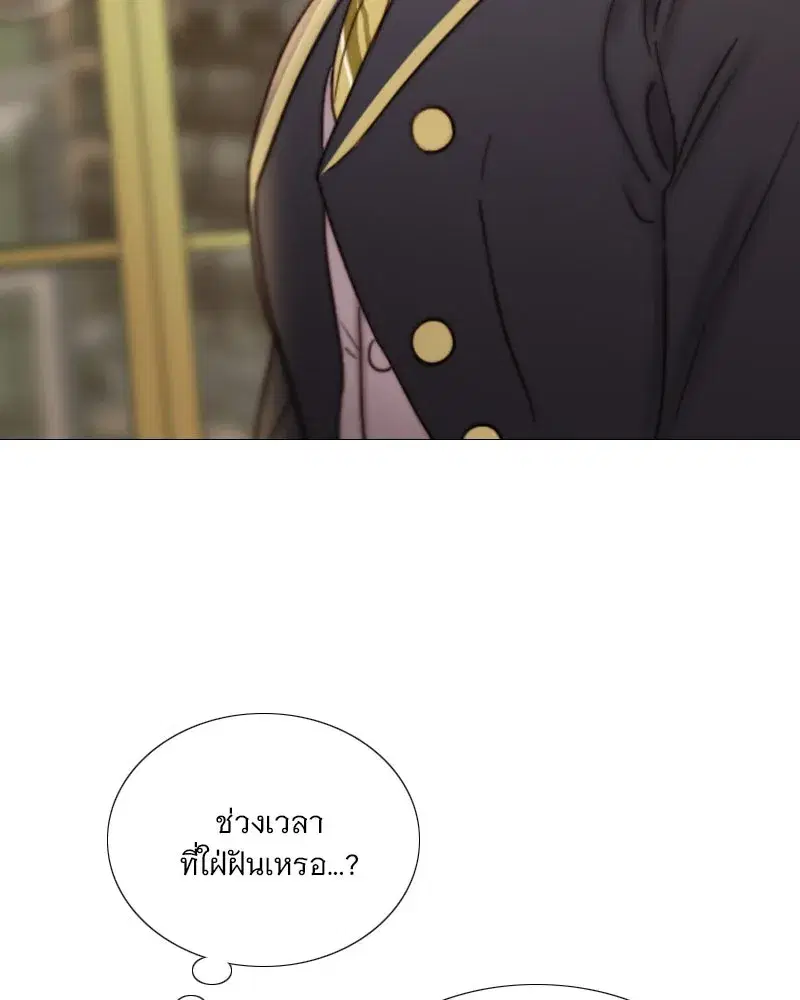Serena ตอนที่ 111 — page 73 of 115