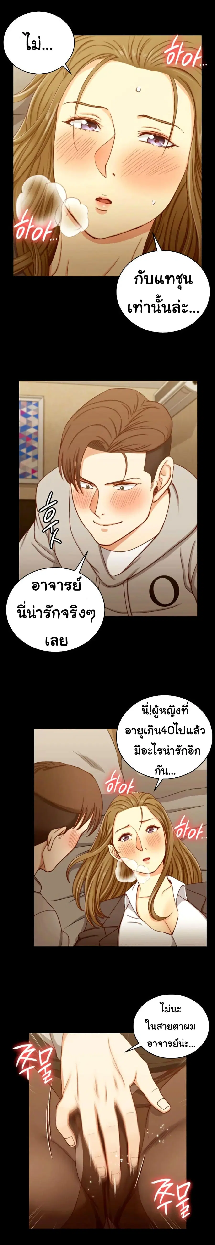 His Place ตอนที่ 91 — page 9 of 28