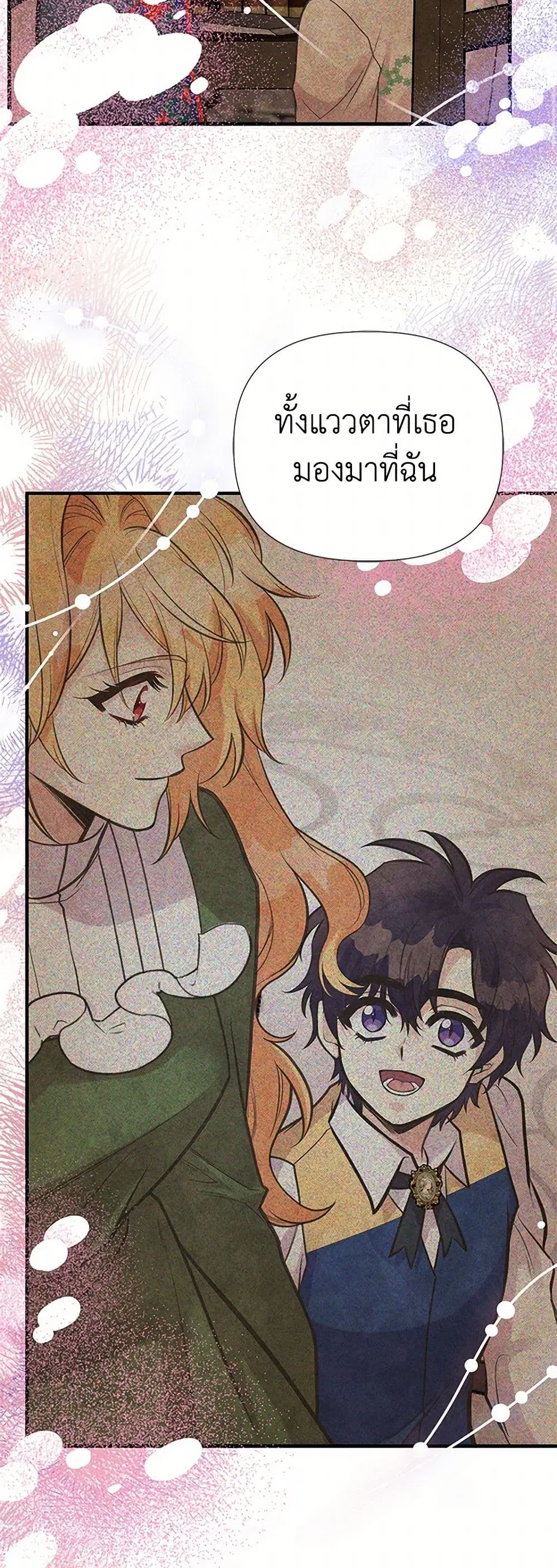 My Sister Picked up the Male Lead ตอนที่ 118 — page 12 of 38