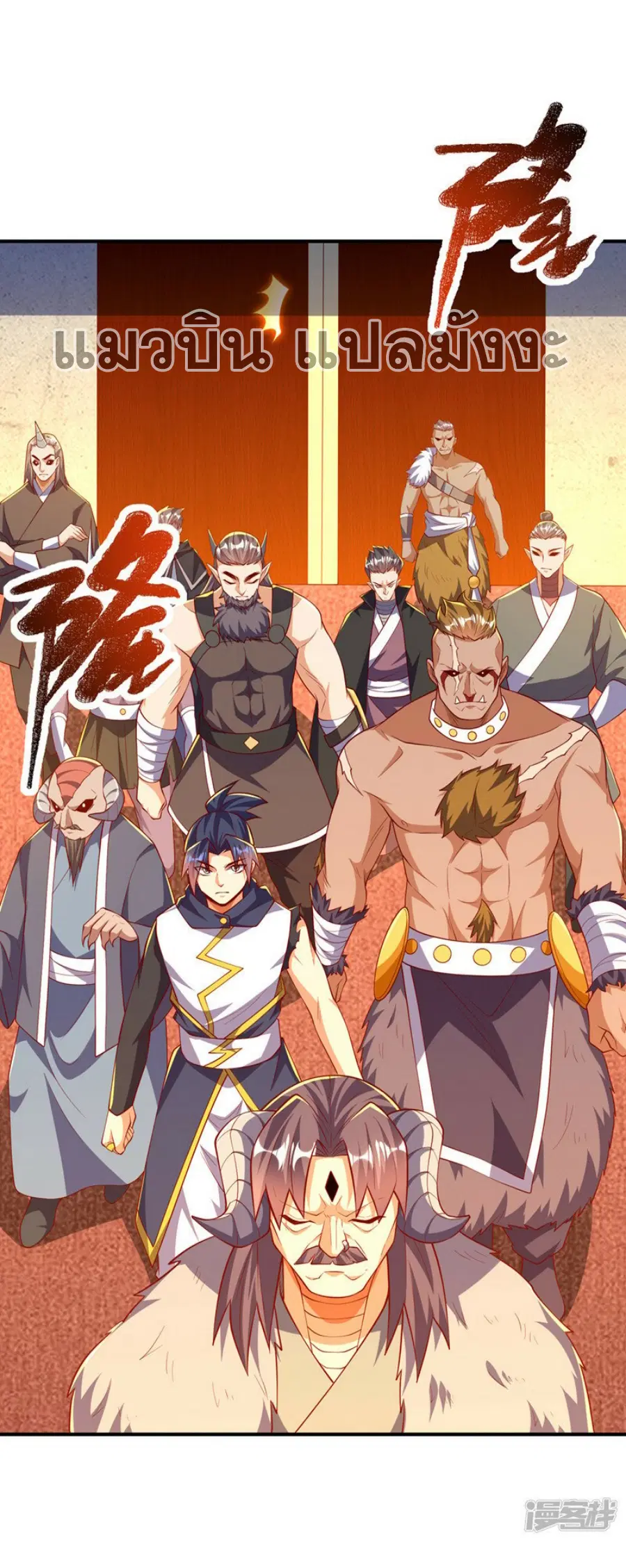 Wu Ni ตอนที่ 315 — page 23 of 35