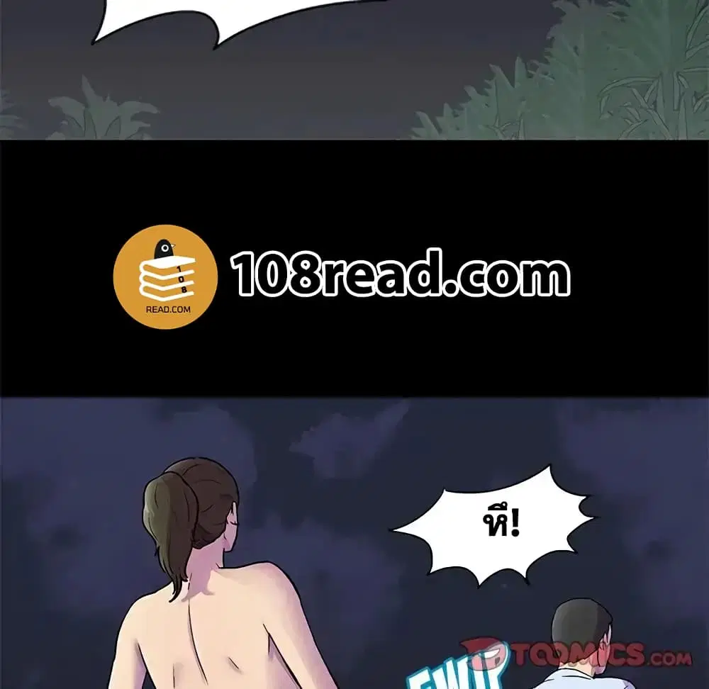 Project Utopia ตอนที่ 80 — page 22 of 67