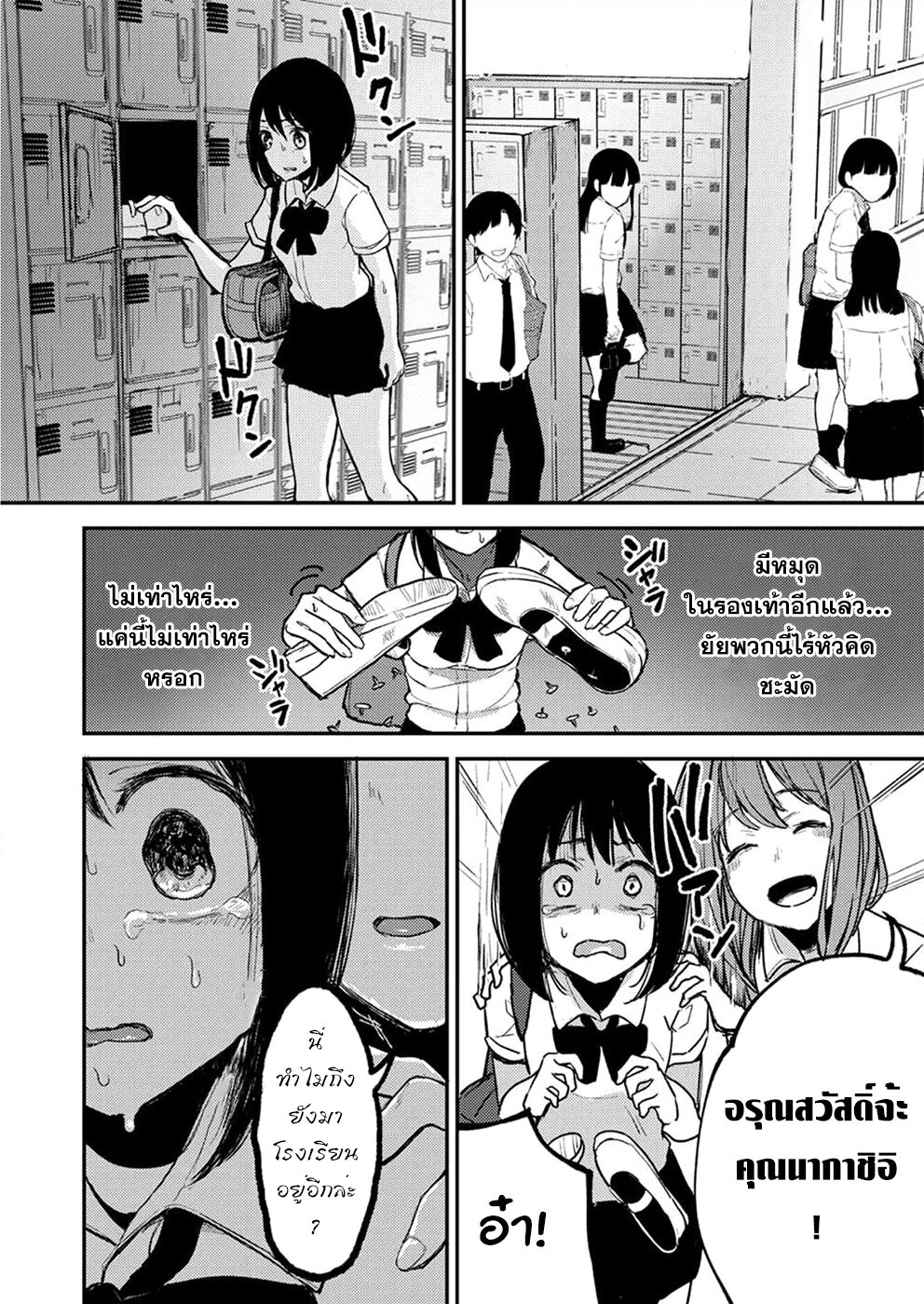 Watashi ga 15-sai de wa Nakunatte mo. เด็ก 15 แล้วไง ก็ใจมันรักไปแล้ว ตอนที่ 3 — page 7 of 26