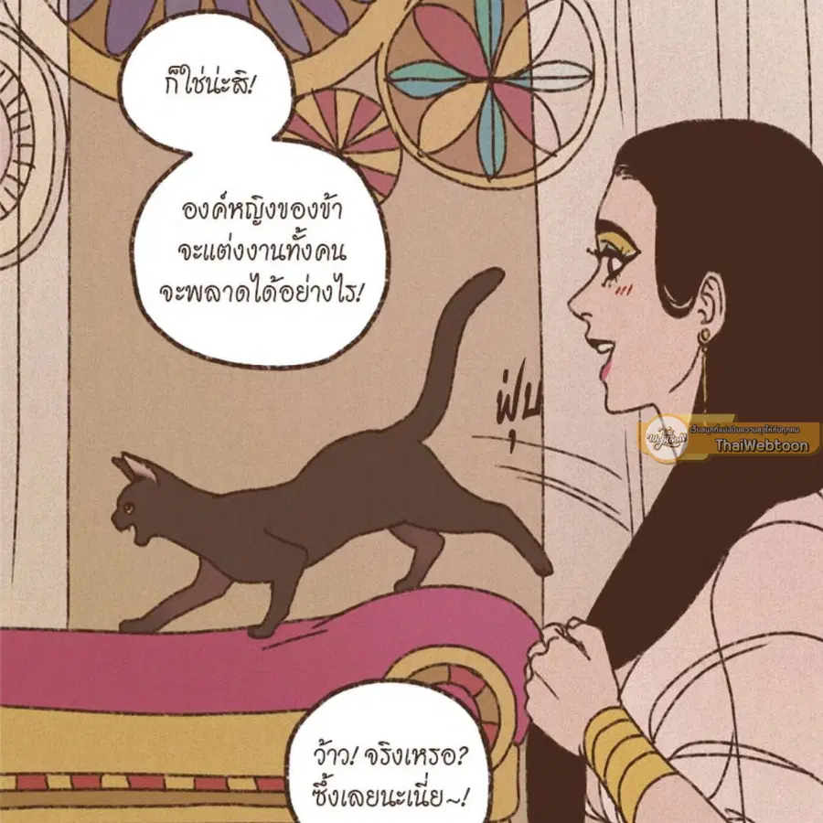 ENNEAD ตอนที่ 85 — page 65 of 80