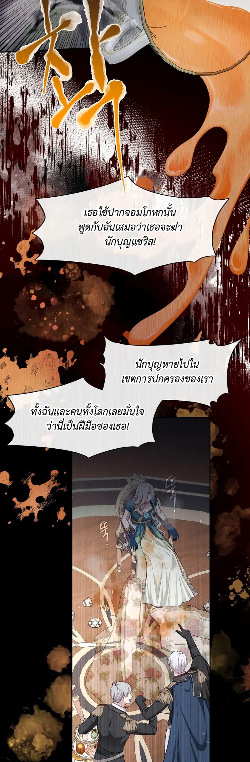 S-Class Hunter Doesn’t Want to Be a Villainous Princess ตอนที่ 2 — page 25 of 52