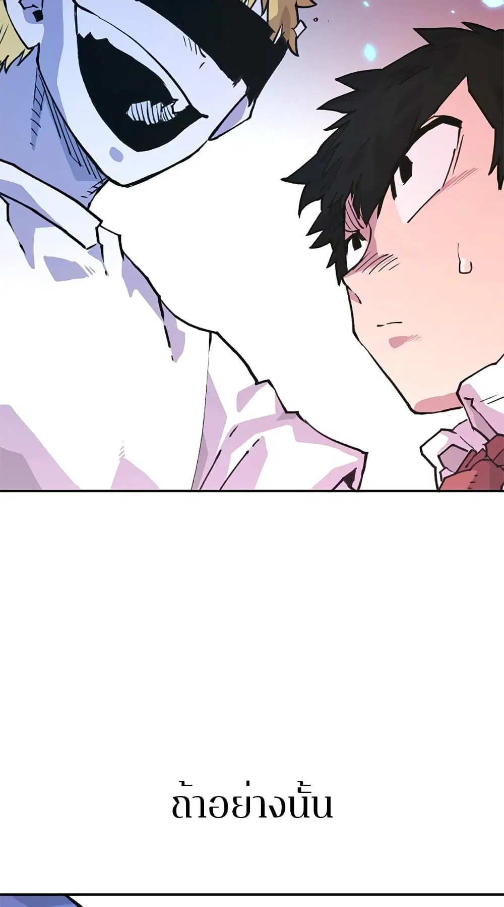 The Player ตอนที่ 3 — page 38 of 108