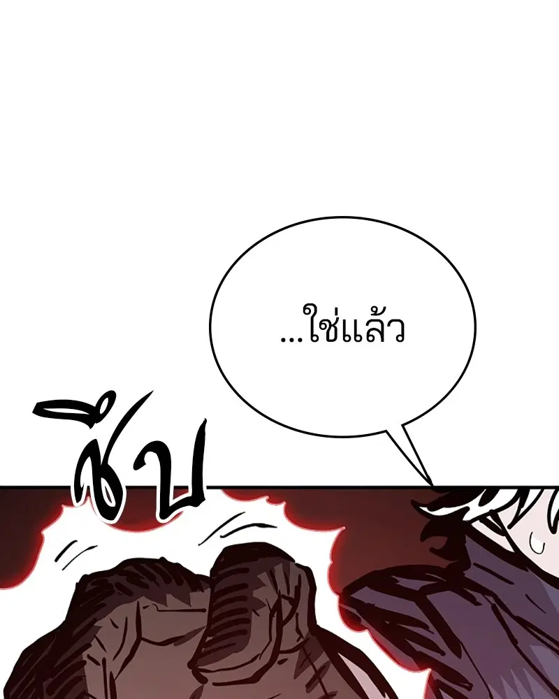 The Player ตอนที่ 150 — page 120 of 174