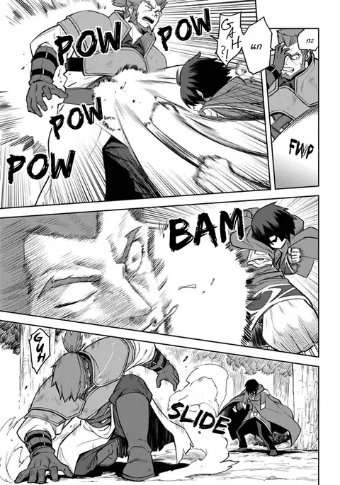 Konjiki no Moji Tsukai – Yuusha Yonin ni Makikomareta Unique Cheat ตอนที่ 9 — page 21 of 25