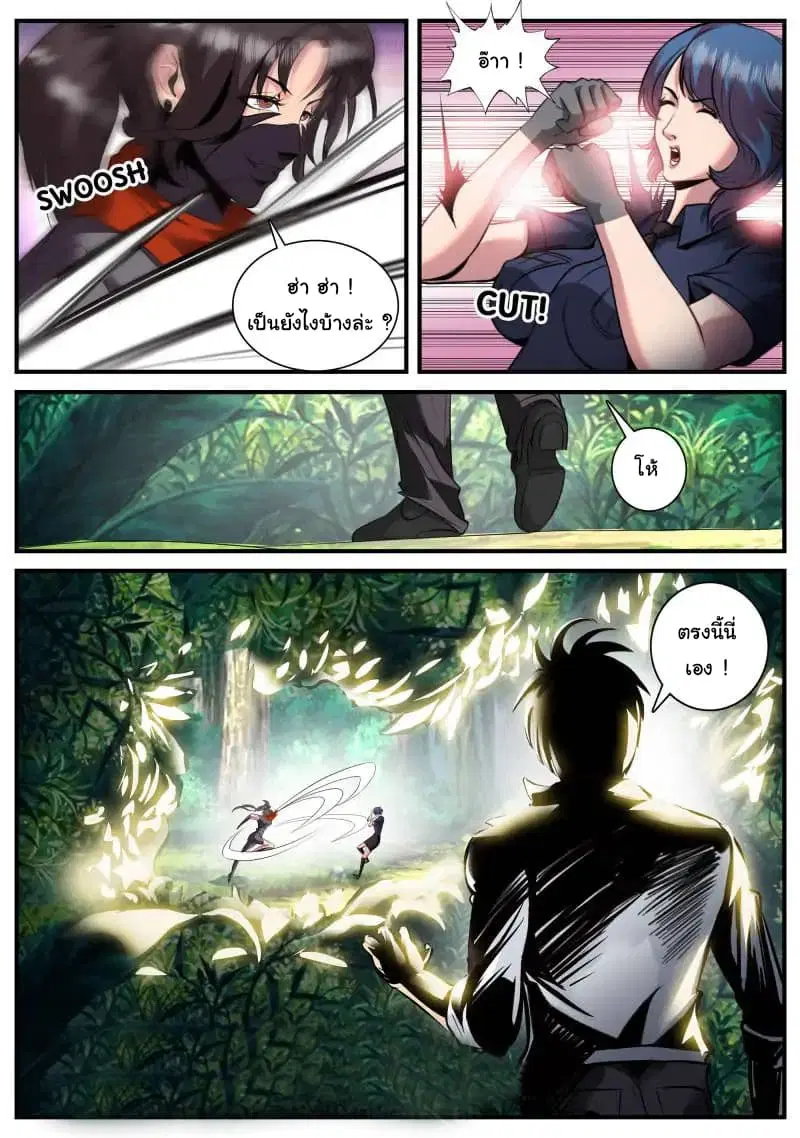 The Superb Captain in the City ตอนที่ 79 — page 17 of 18
