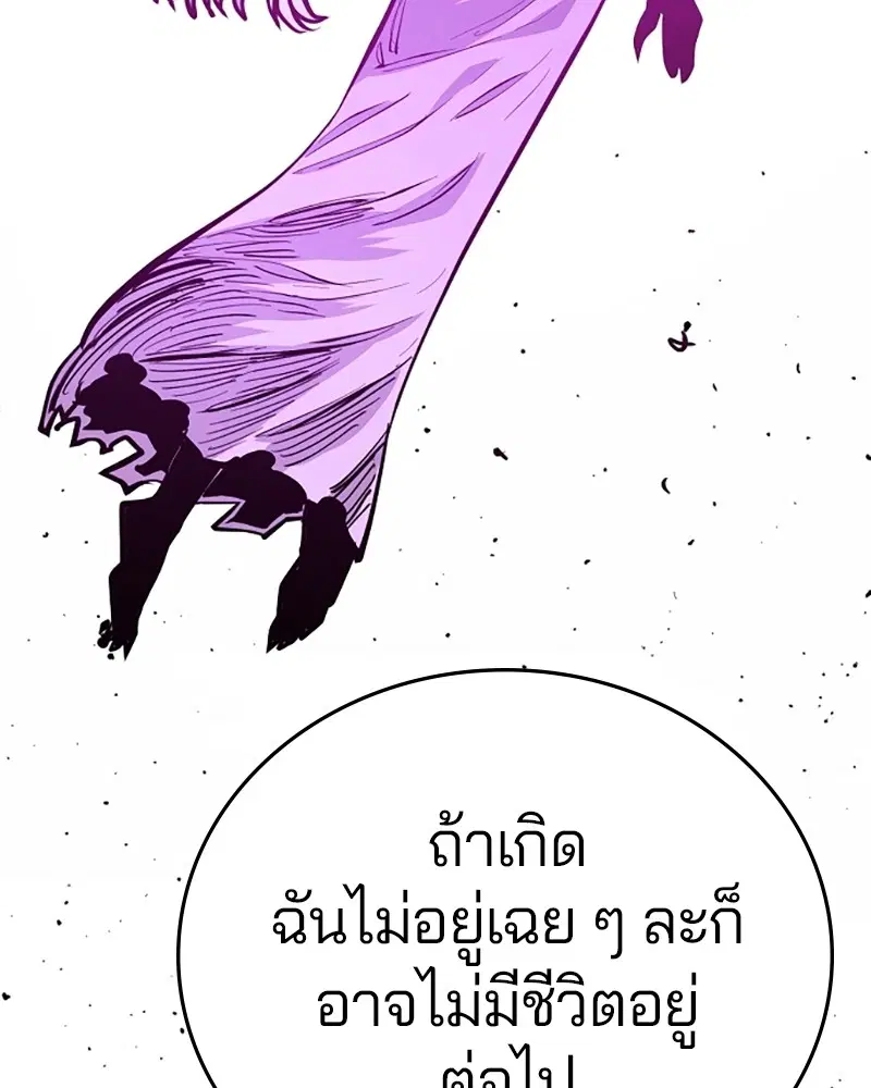 The Player ตอนที่ 142 — page 133 of 167
