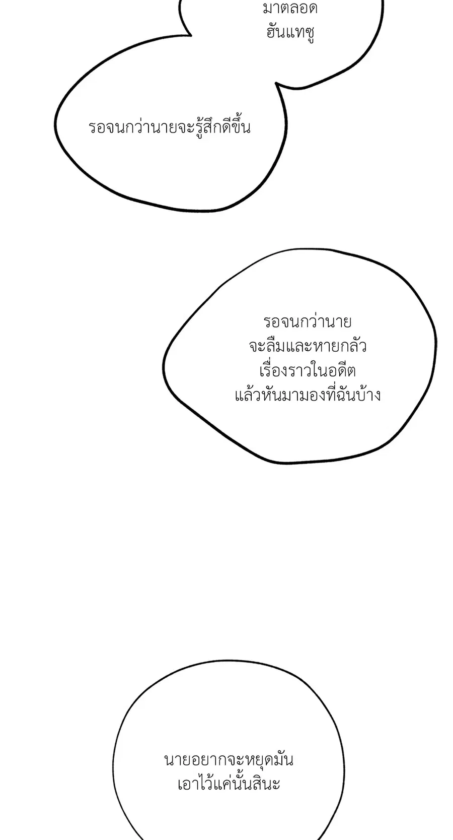 Lucky Paradise ตอนที่ 78 — page 30 of 65