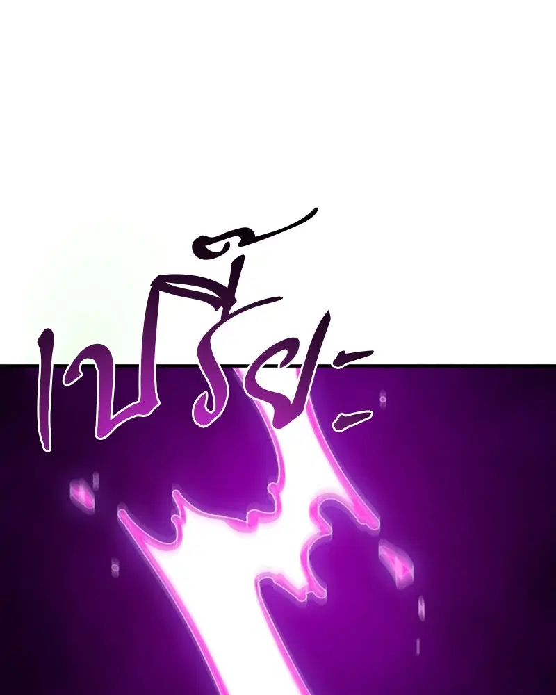 The Player ตอนที่ 146 — page 1 of 175