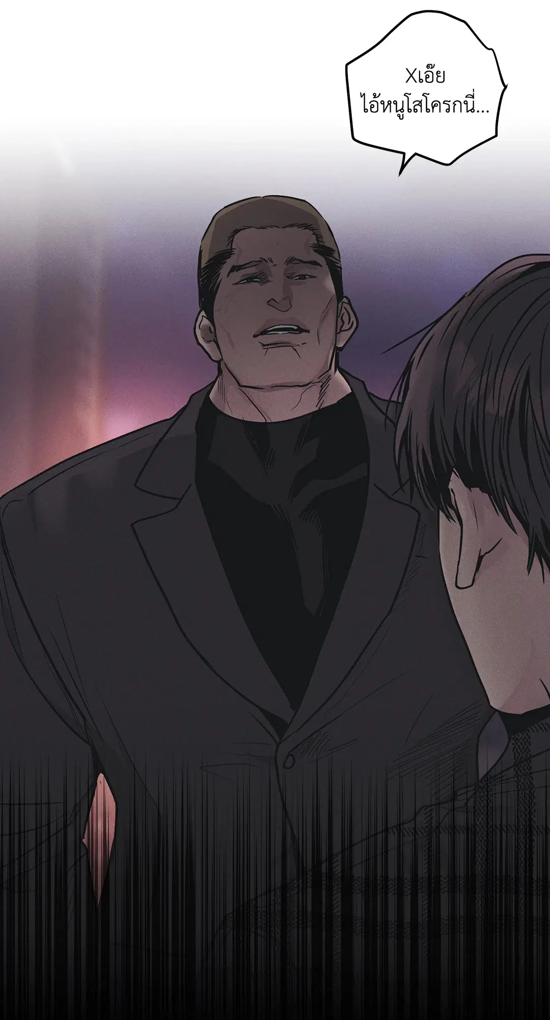 PAYBACK ตอนที่ 39 — page 85 of 87
