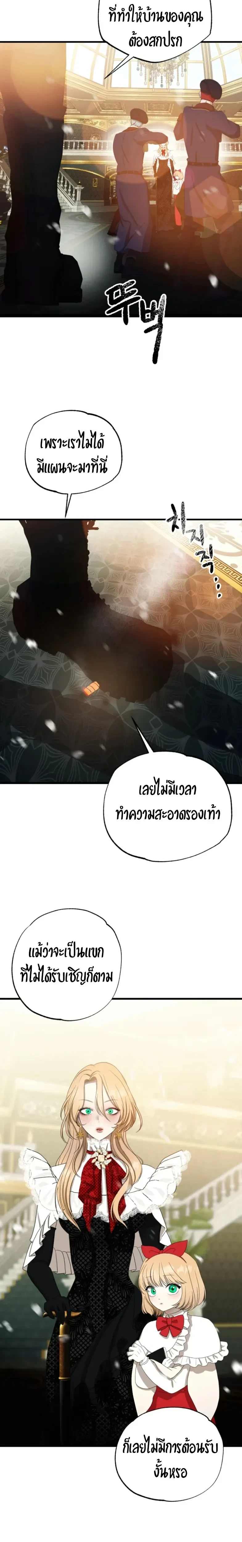 Bitten by the Dog I Abandoned – เมื่อฉันถูกสุนัขที่ทิ้งไปกัด ตอนที่ 1 — page 44 of 49