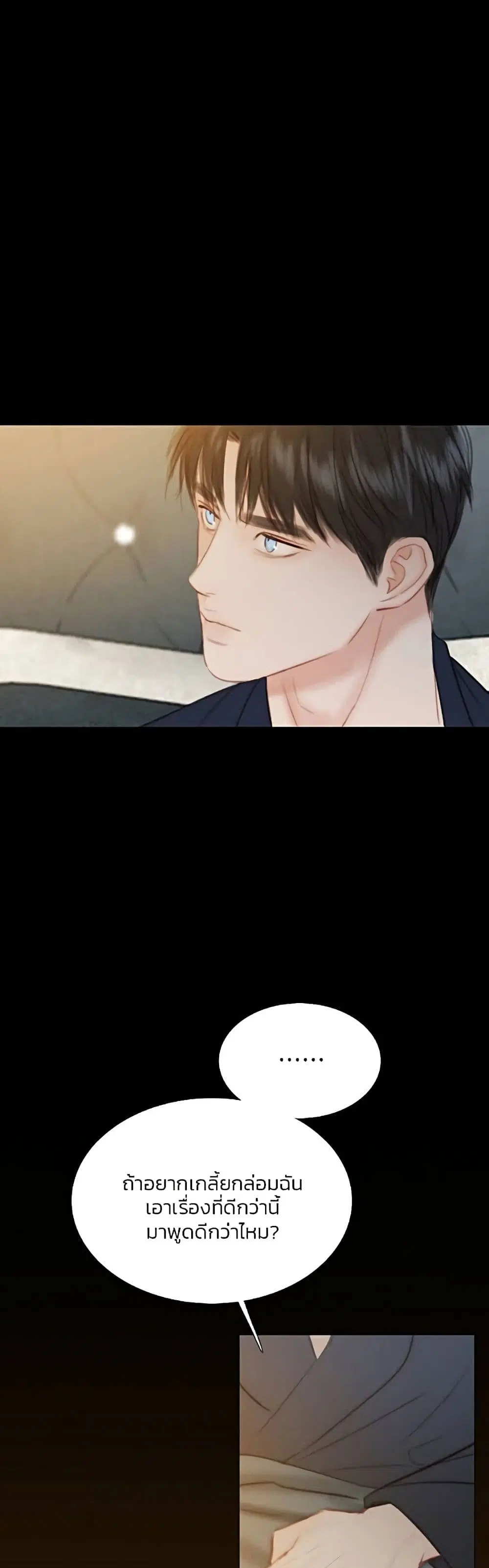 Serena ตอนที่ 56 — page 14 of 62