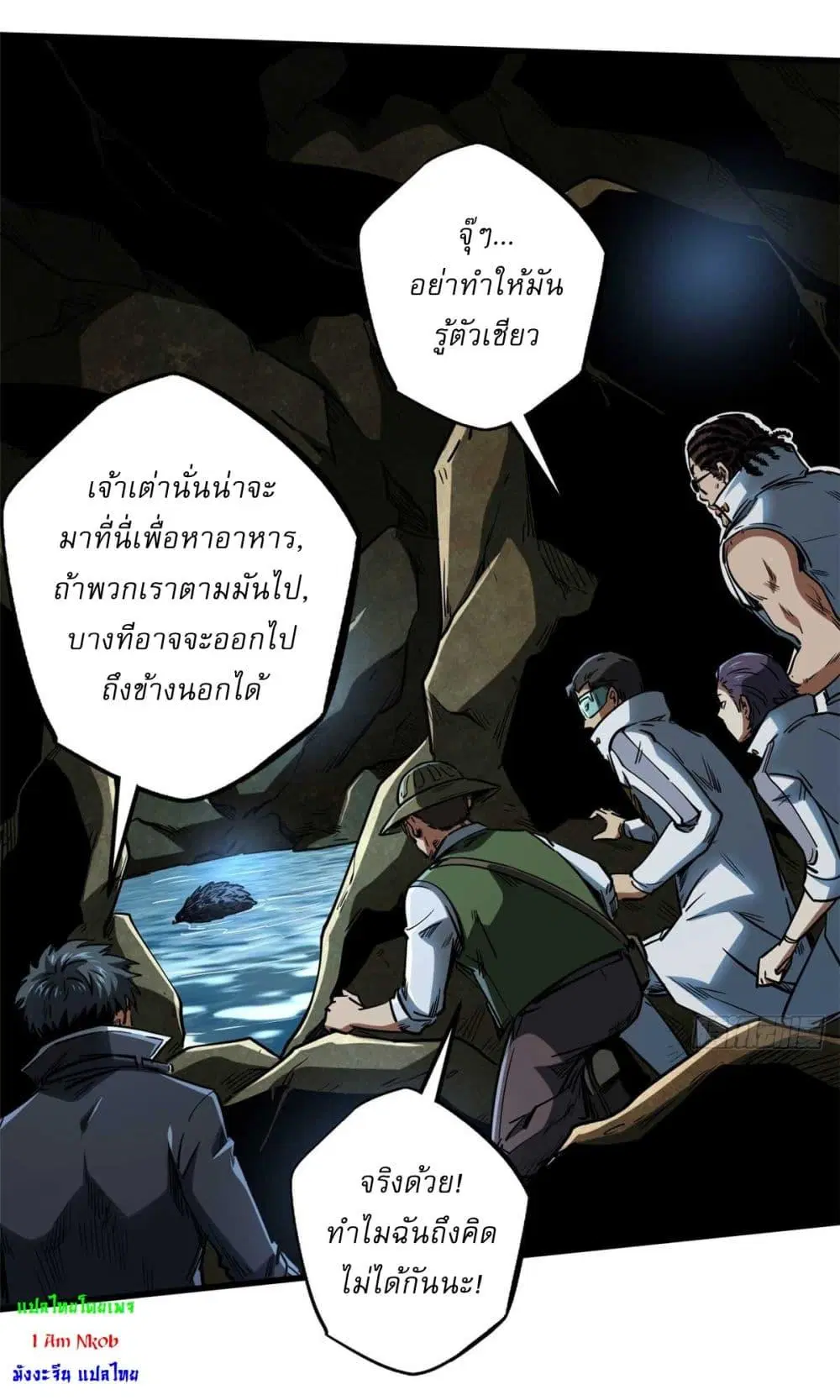Super God Gene ตอนที่ 117 — page 36 of 41