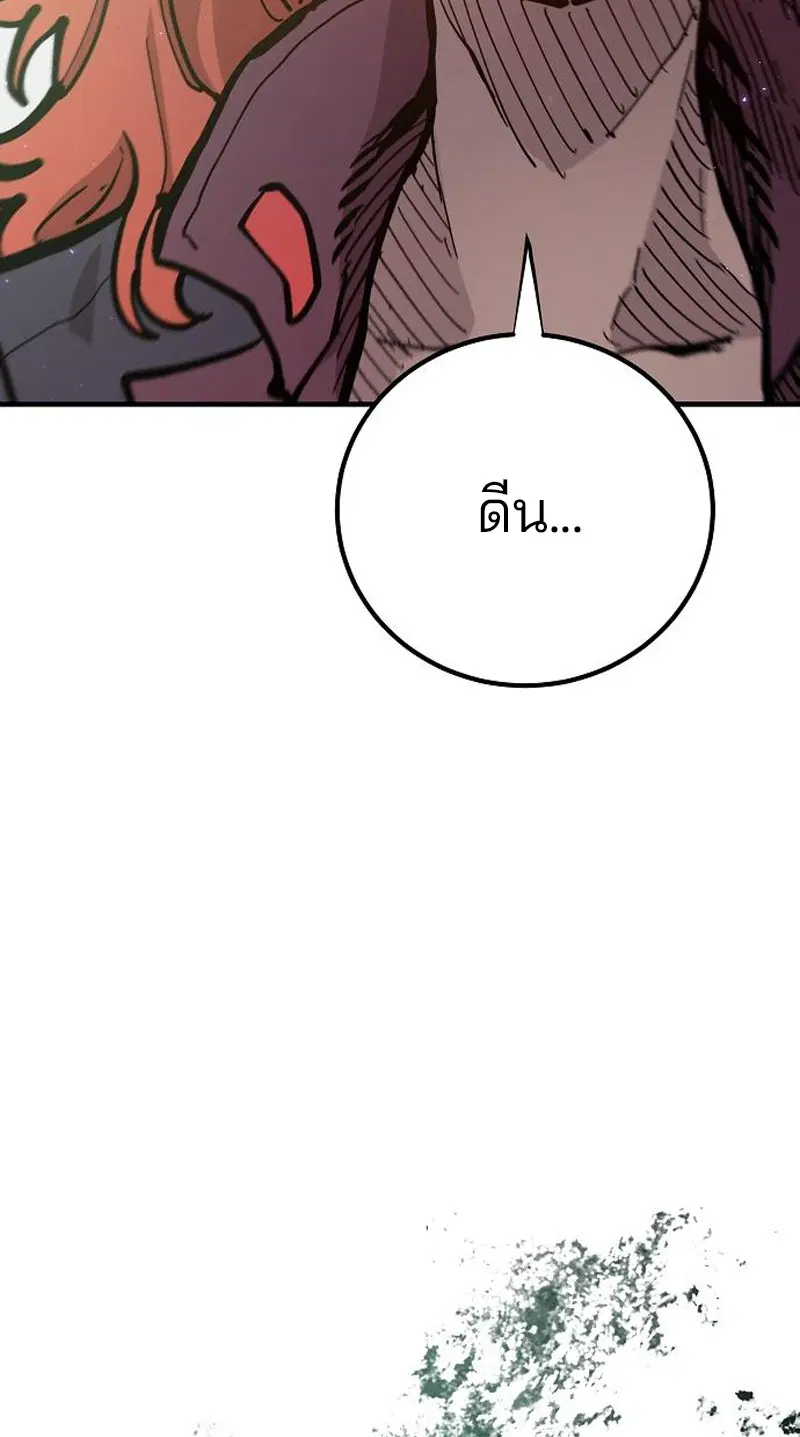 The Player ตอนที่ 171 — page 25 of 124