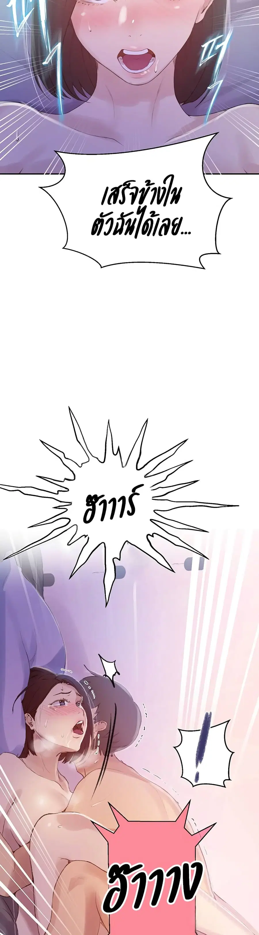 Secret Class ตอนที่ 138 — page 7 of 25