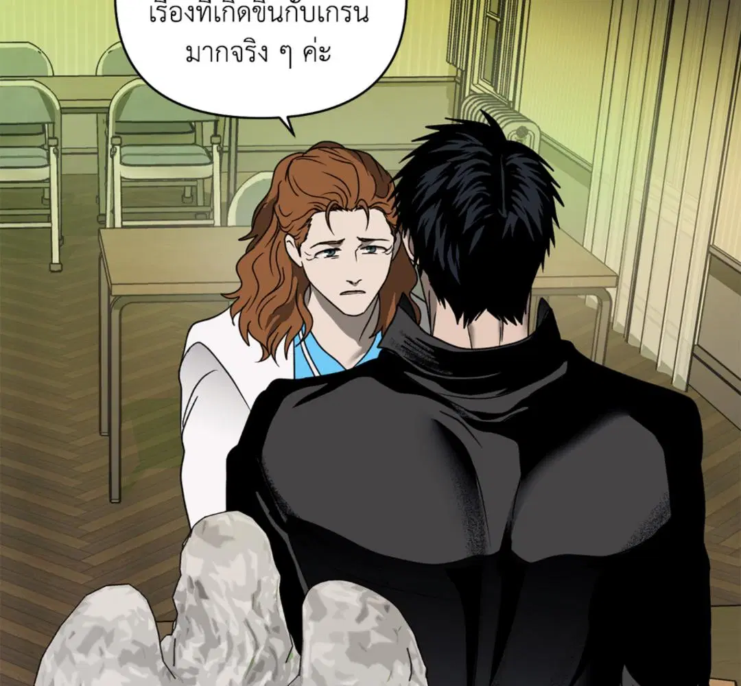 Shutline ตอนที่ 93 — page 25 of 128