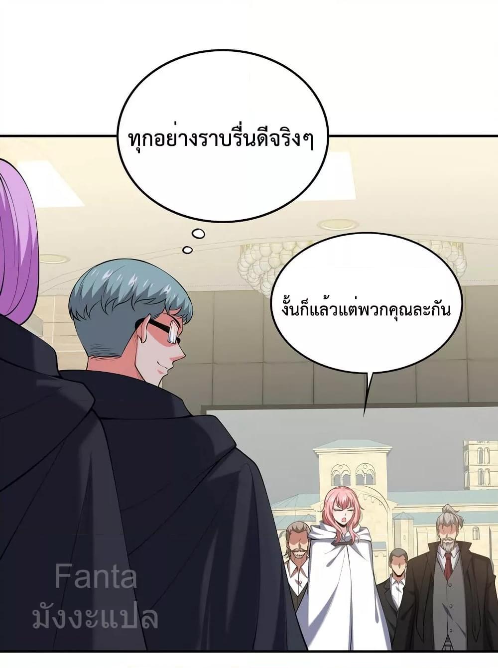 Dragon King Hall ตอนที่ 241 — page 17 of 34