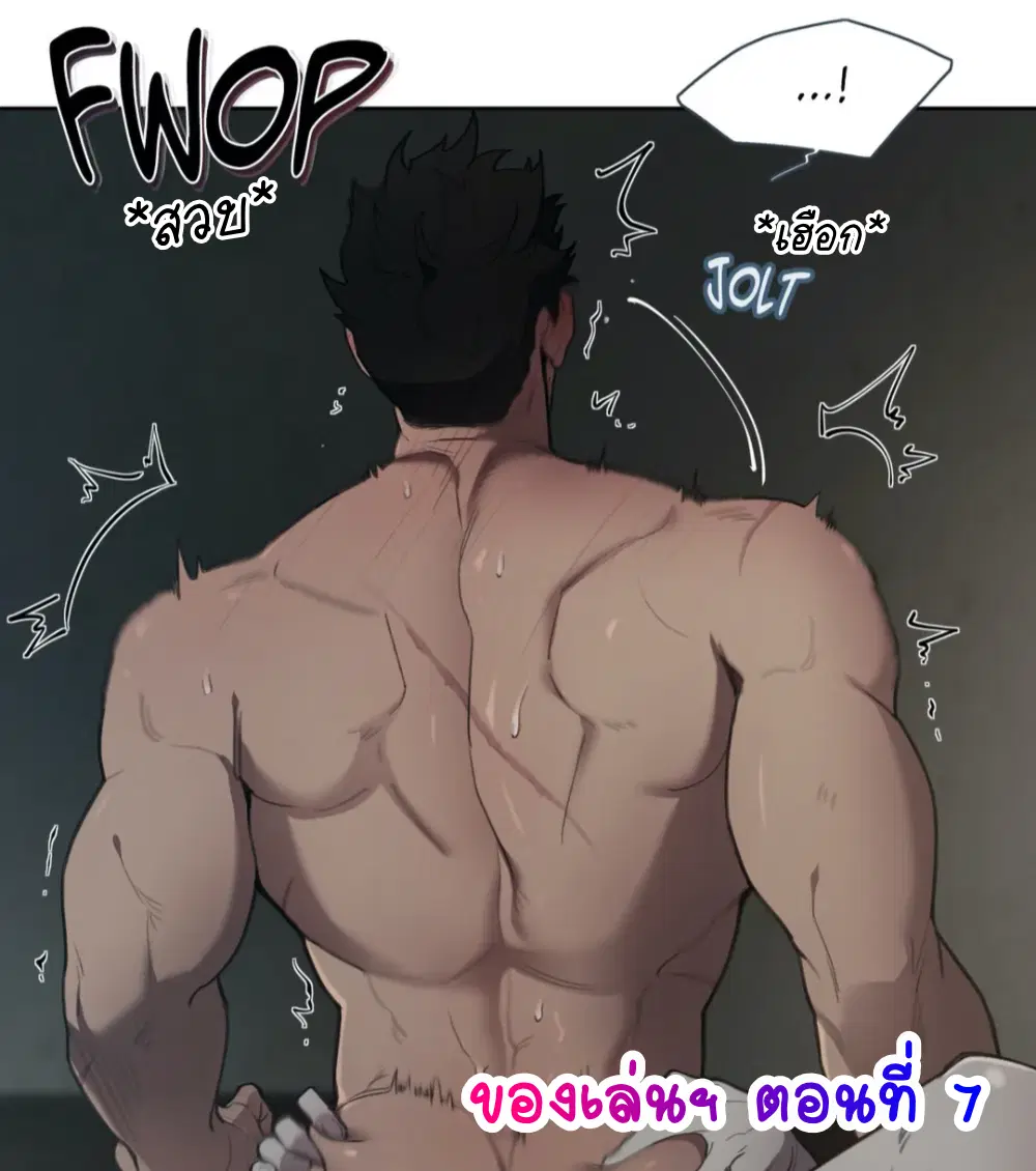 Plaything – ของเล่นของแกรนด์ดยุก ตอนที่ 7 — page 1 of 9