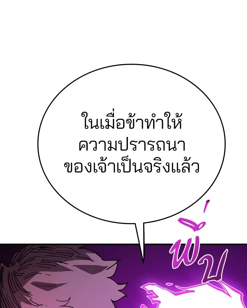 The Player ตอนที่ 145 — page 21 of 169