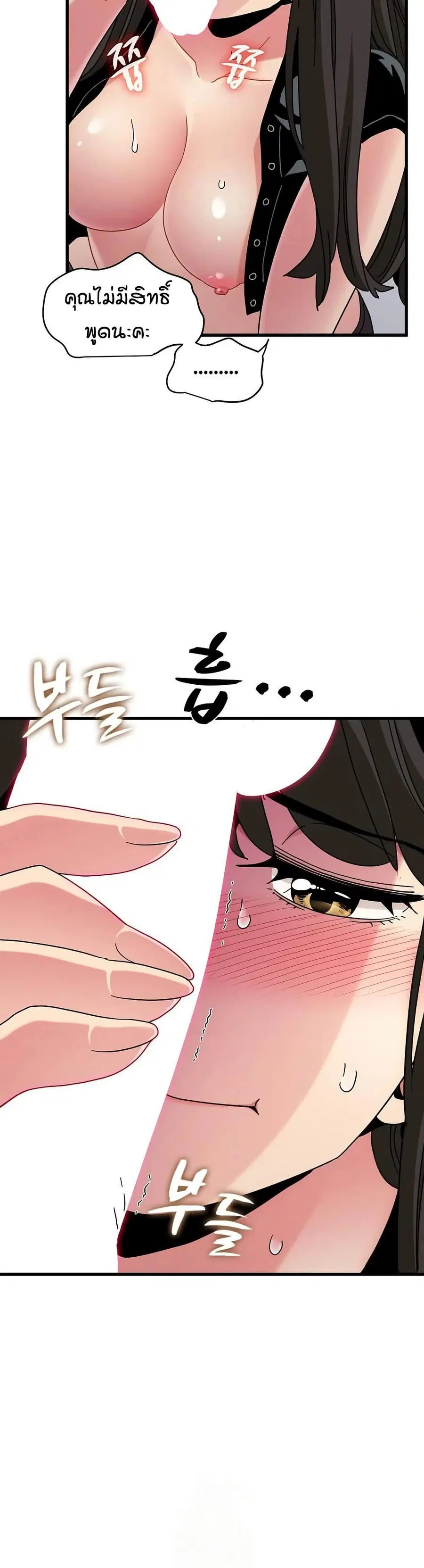The Turning Point ตอนที่ 101 — page 32 of 50