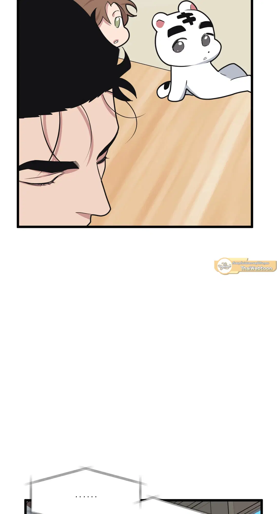 Full Volume ตอนที่ 75 — page 47 of 60