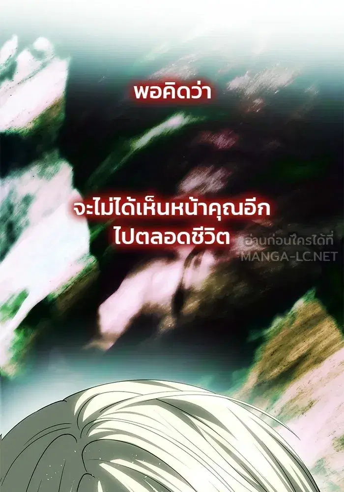 One Husband is Enough – เกมรักจับสามี ตอนที่ 72 — page 24 of 244