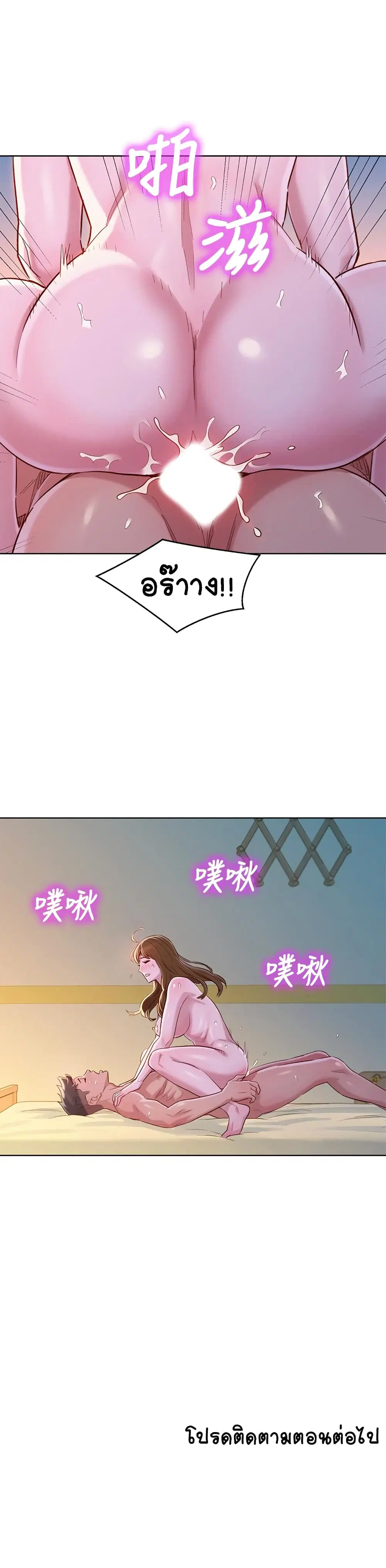 Sister Neighbors ตอนที่ 93 — page 30 of 32