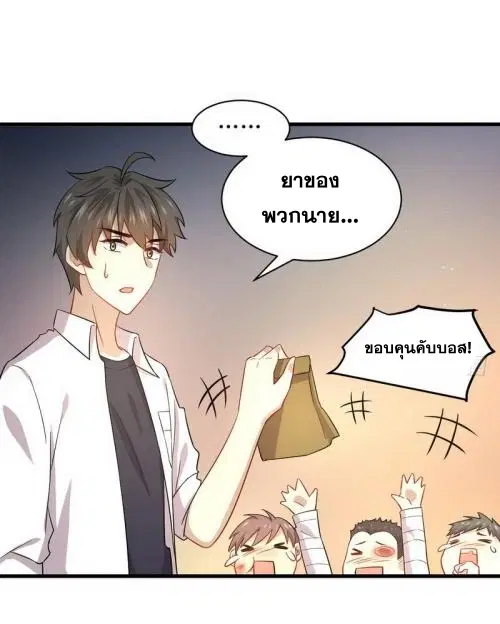 Immortal Swordsman in the Reverse World ตอนที่ 69 — page 8 of 36