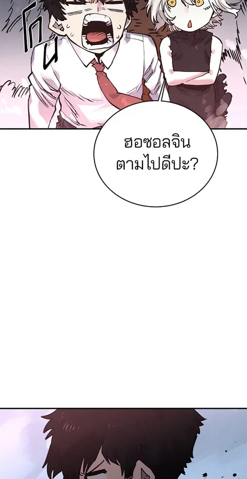 The Player ตอนที่ 15 — page 12 of 85