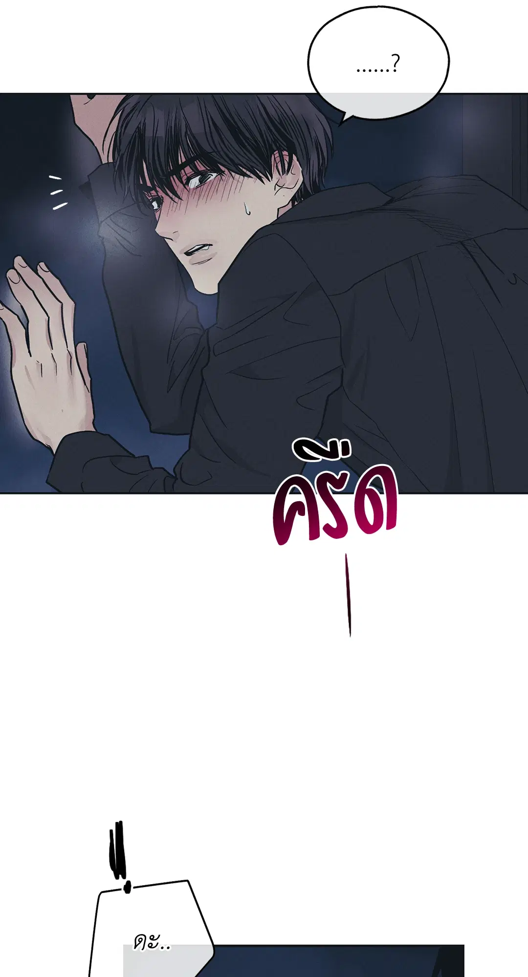 PAYBACK ตอนที่ 43 — page 56 of 75
