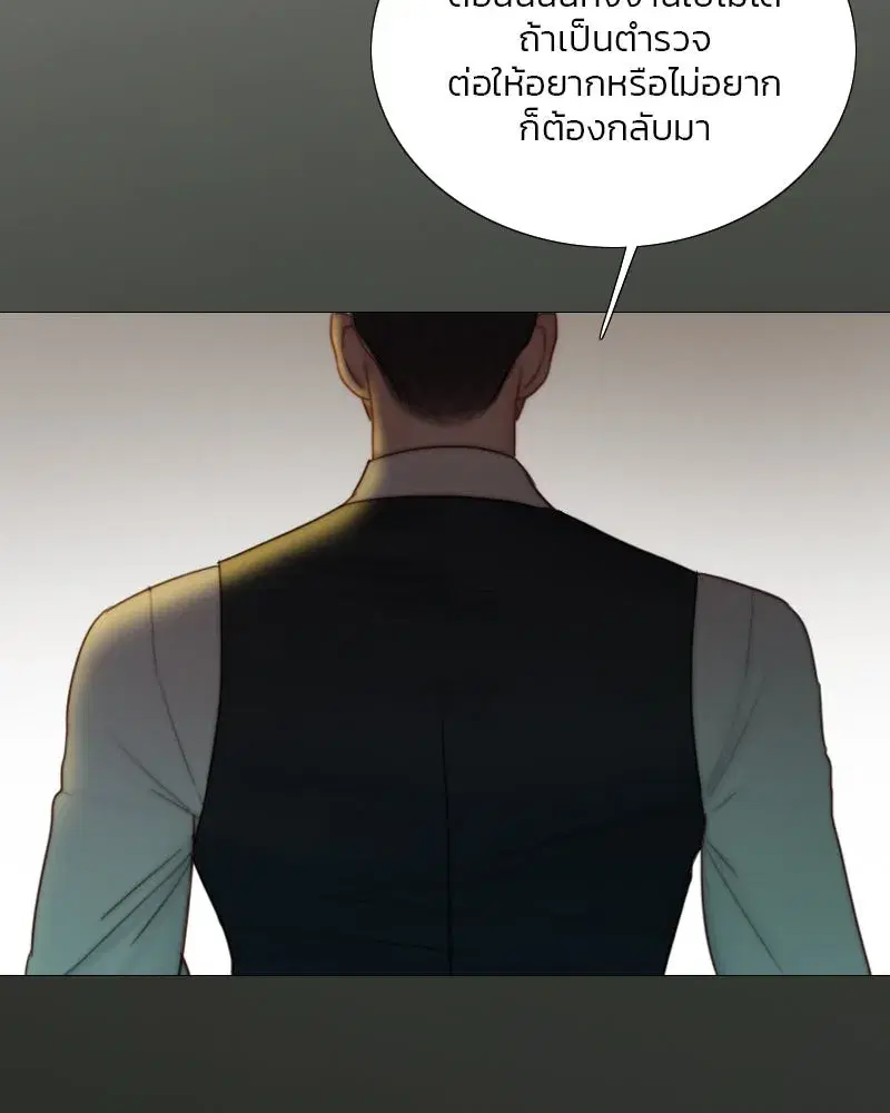 Serena ตอนที่ 97 — page 119 of 130