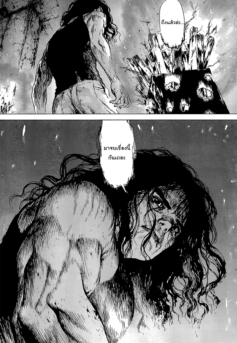 Sun-ken Rock ตอนที่ 111 — page 17 of 22