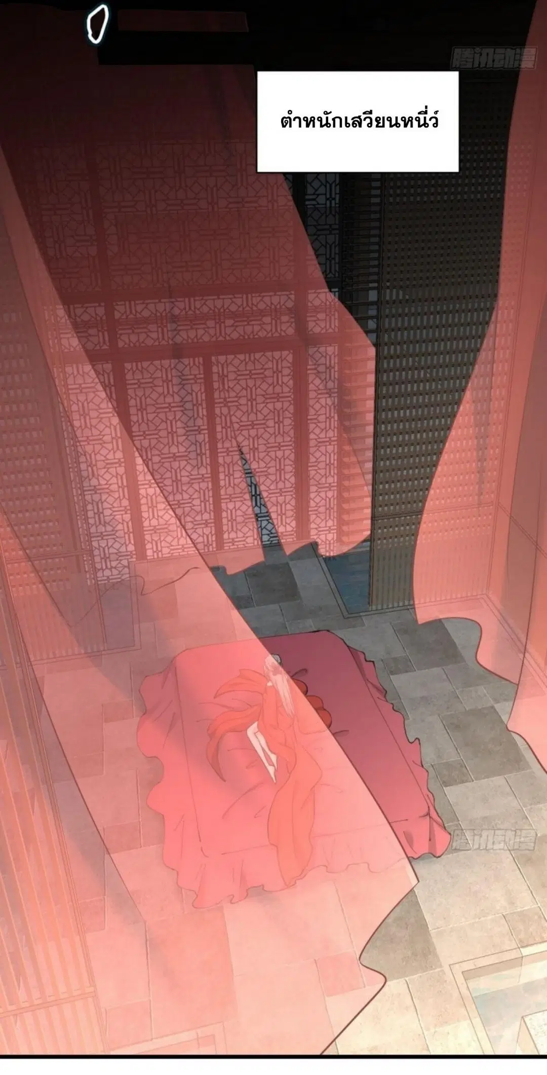 Immortal Swordsman in the Reverse World ตอนที่ 264 — page 11 of 57