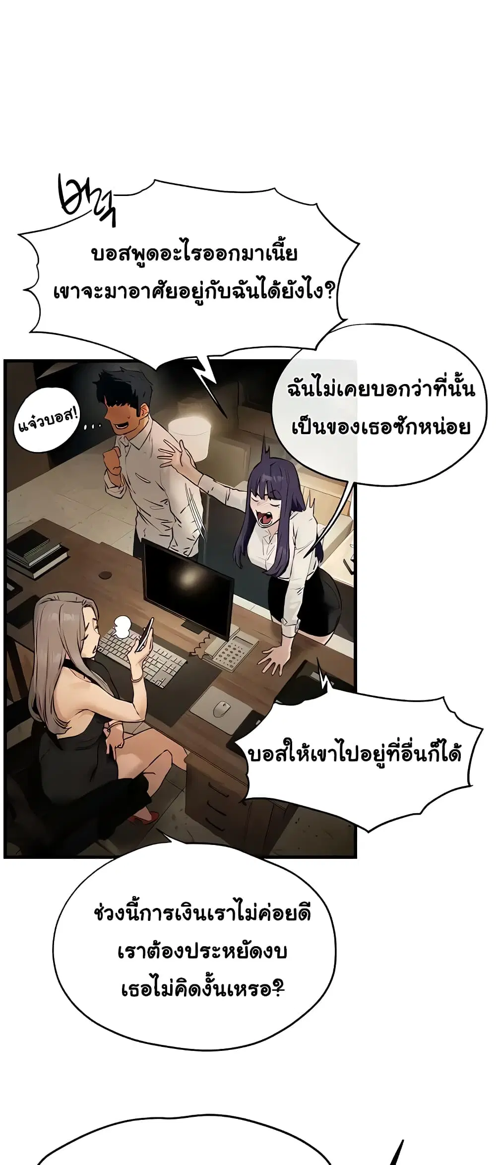Moby Dick ตอนที่ 28 — page 16 of 50