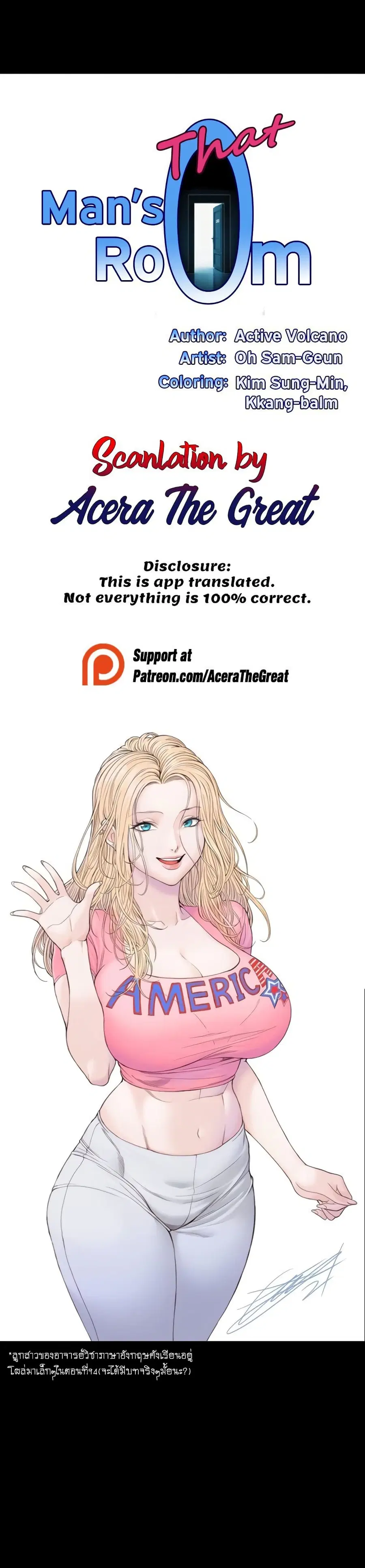 His Place ตอนที่ 142 — page 4 of 42