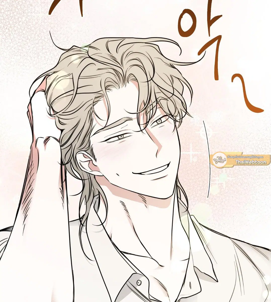 Low Tide in Twilight ตอนที่ 101 — page 11 of 106