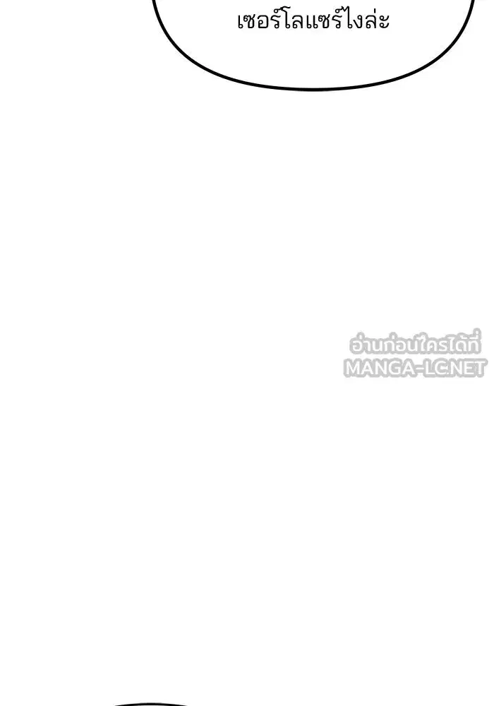 One Husband is Enough – เกมรักจับสามี ตอนที่ 25 — page 42 of 138