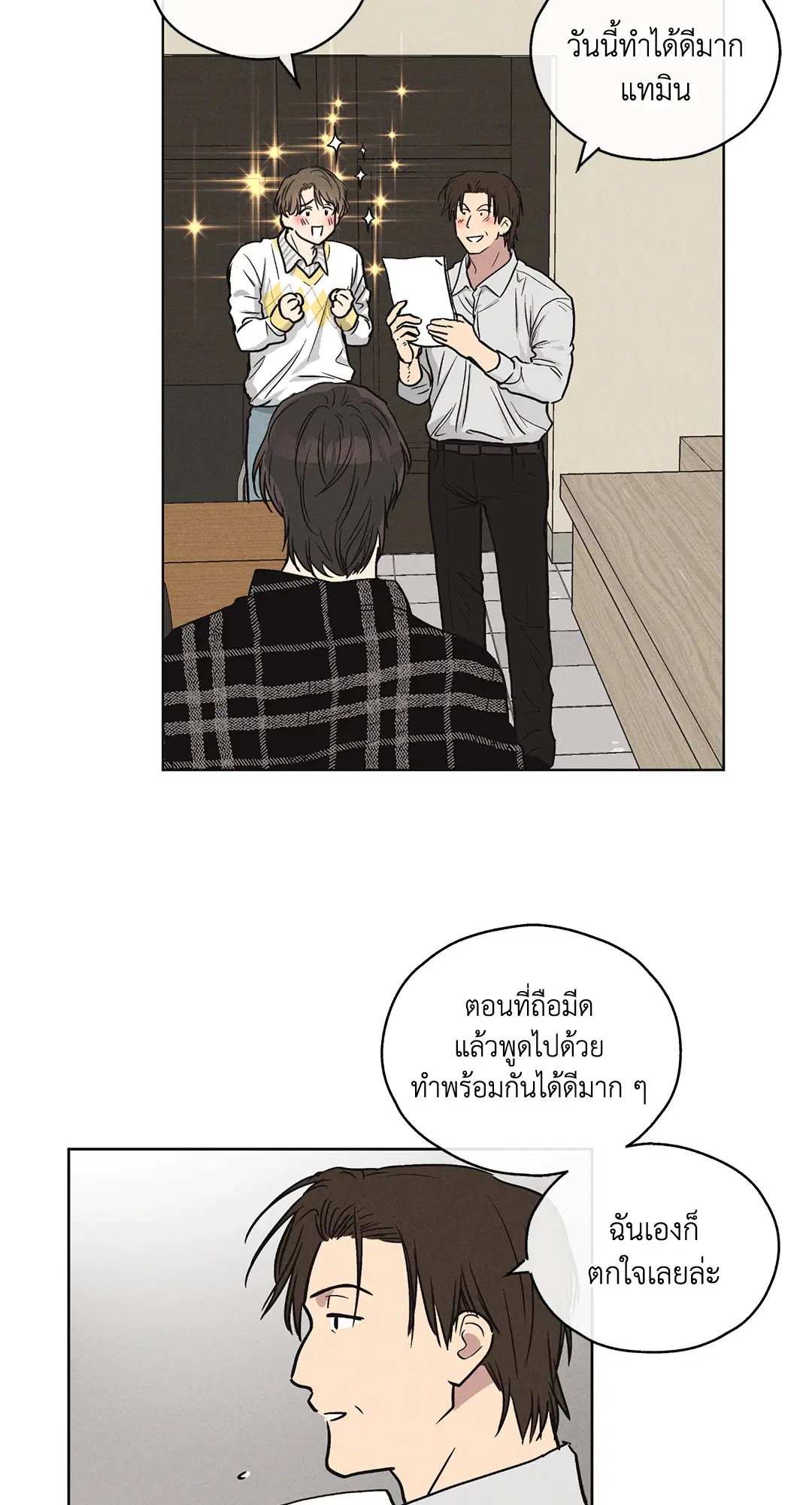 PAYBACK ตอนที่ 8 — page 37 of 66