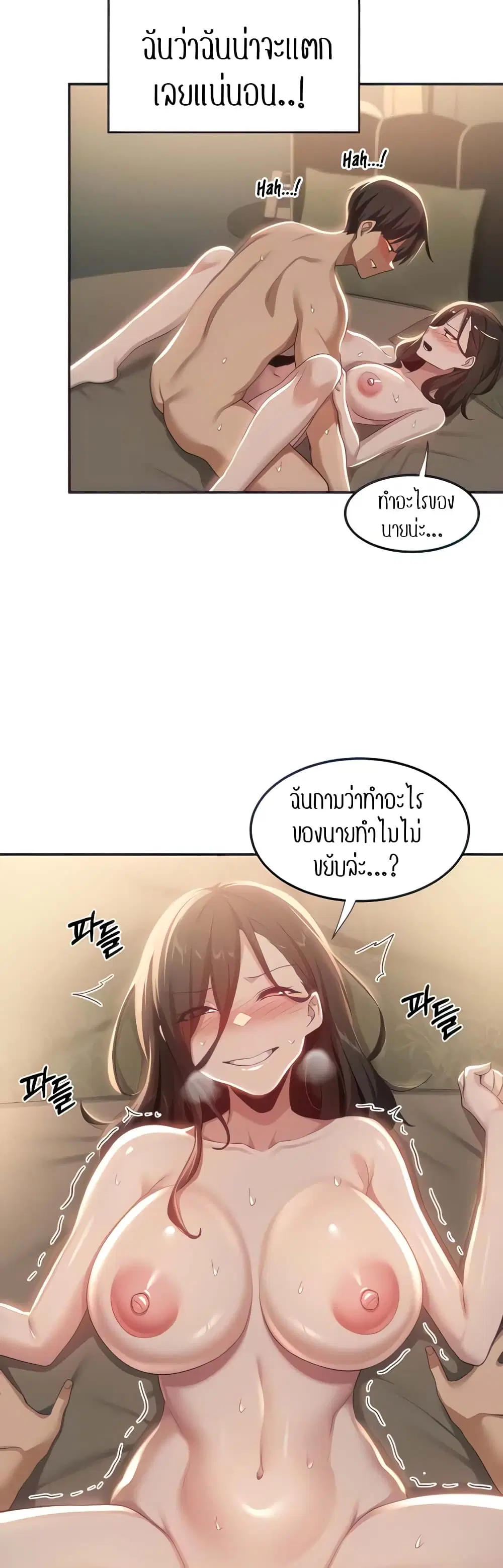Sextudy Group ตอนที่ 83 — page 9 of 44