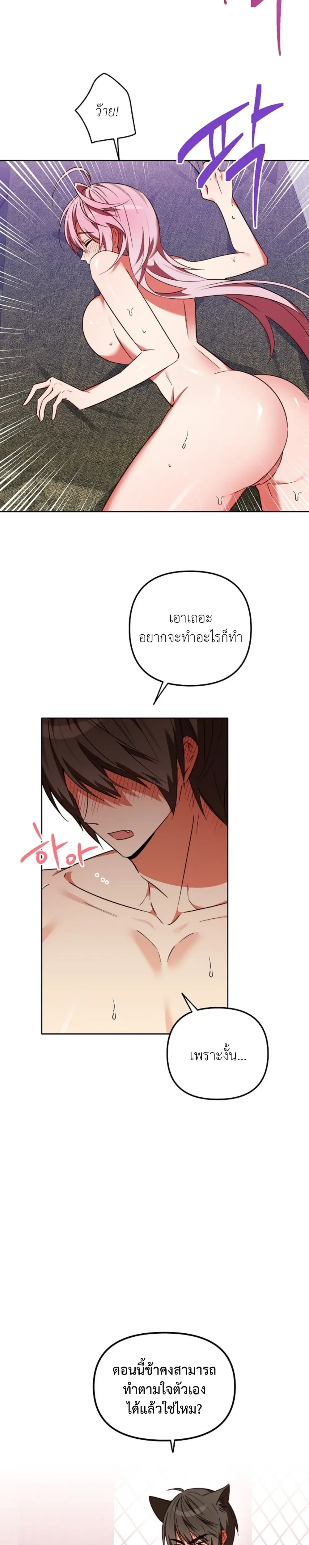 Little Red Riding Hood Wants to Devour the Wolf – หนูน้อยหมวกแดงคนนี้อยากงาบคุณหมาป่า ตอนที่ 6 — page 8 of 20