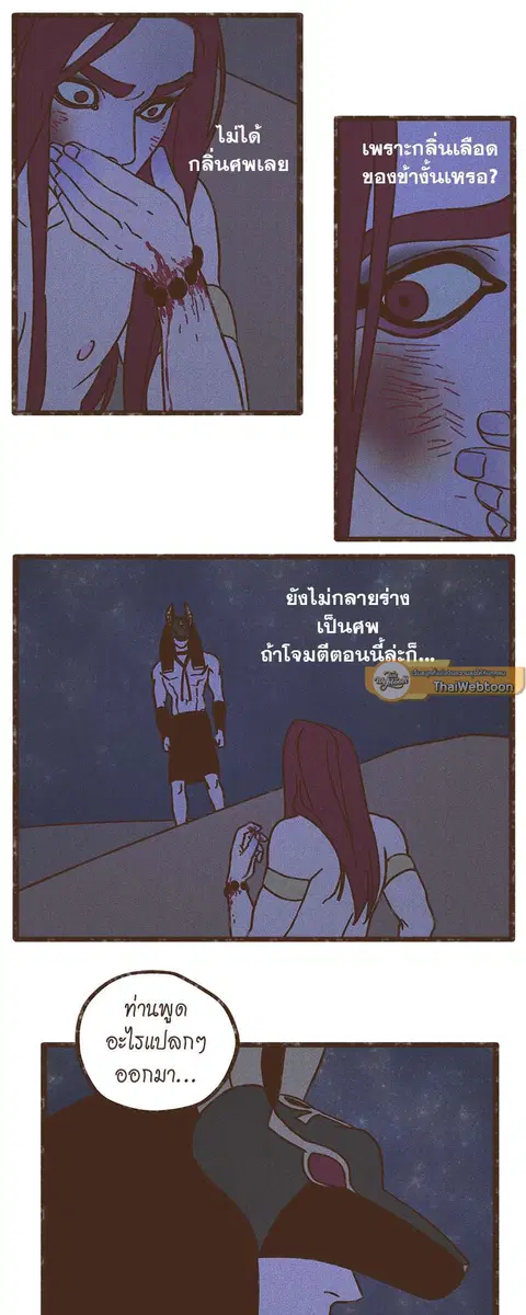 ENNEAD ตอนที่ 29 — page 22 of 32