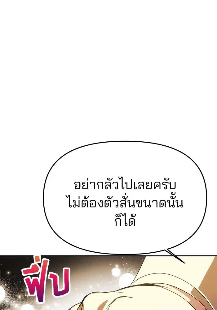 One Husband is Enough – เกมรักจับสามี ตอนที่ 45 — page 35 of 138