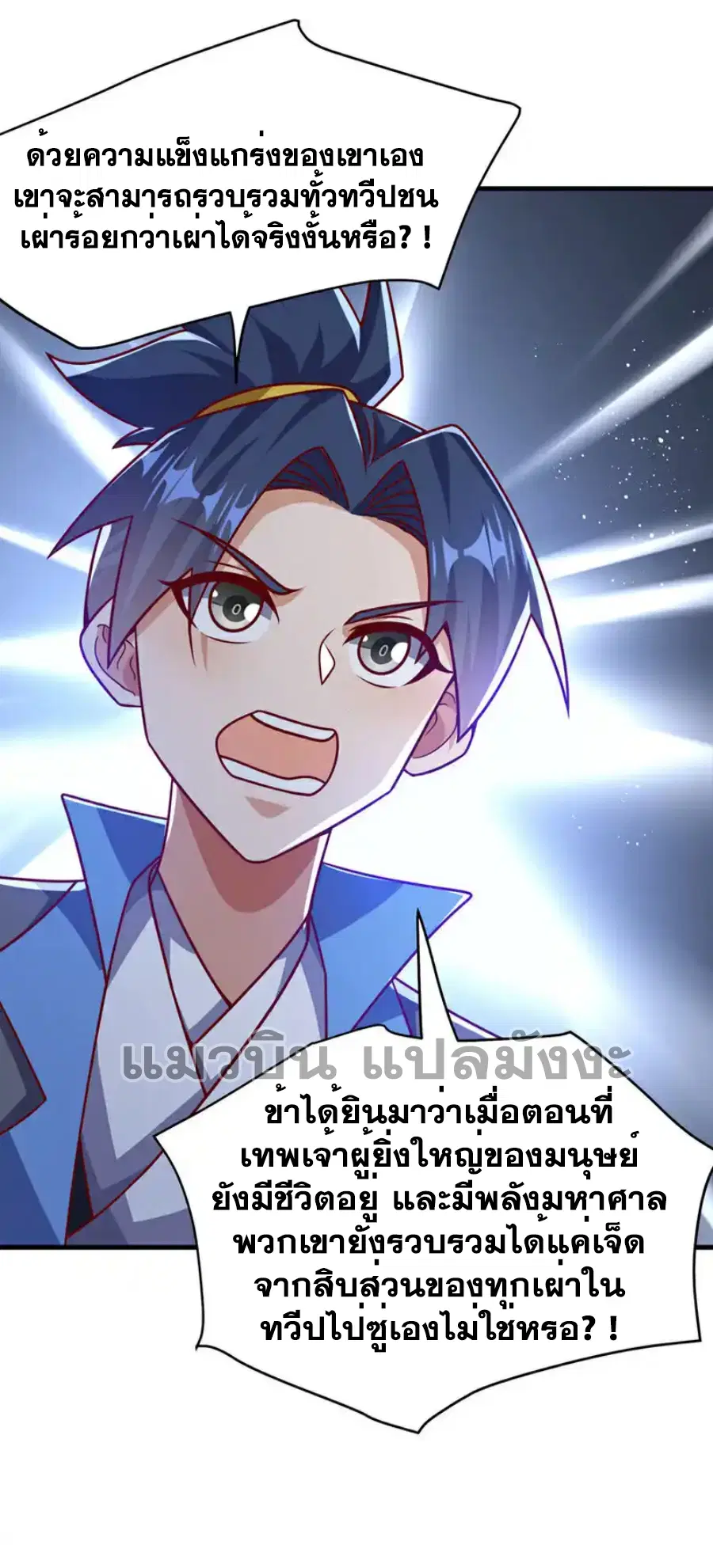 Wu Ni ตอนที่ 475 — page 23 of 33