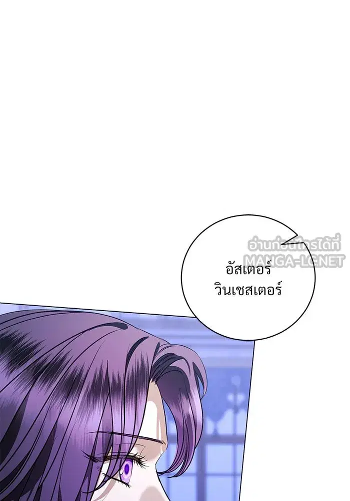 To My Husband’s Mistress ตอนที่ 48 — page 3 of 116