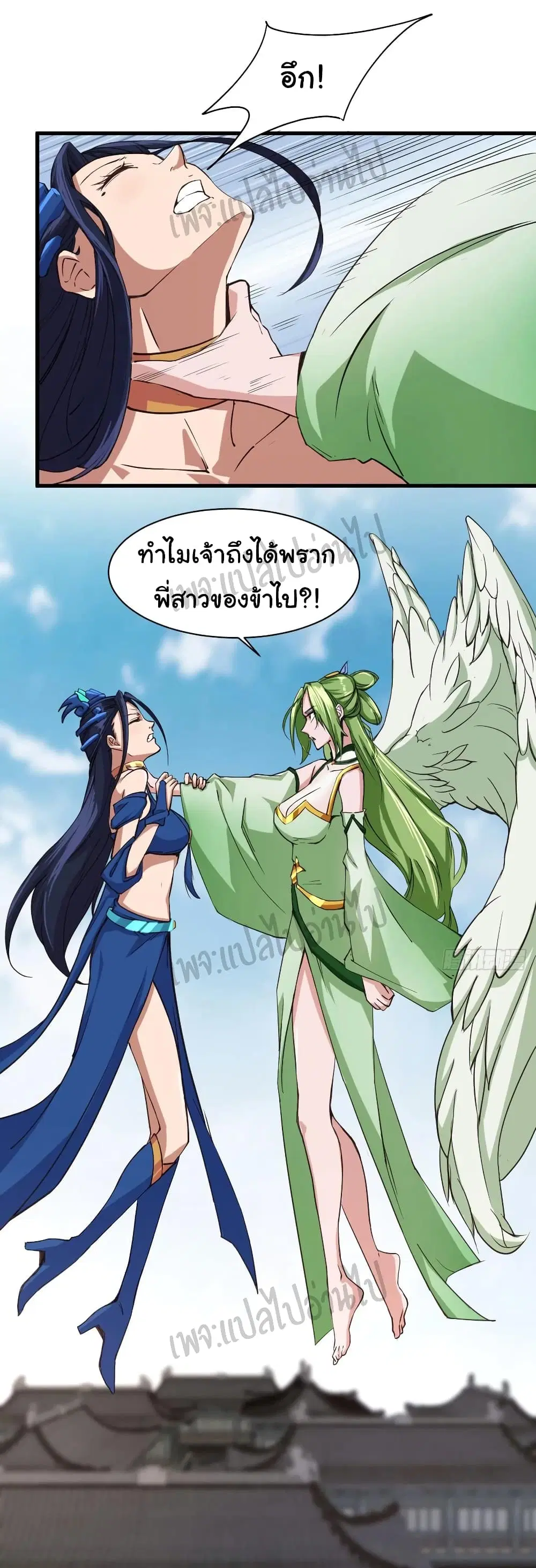 Super Harem Card ตอนที่ 111 — page 15 of 27