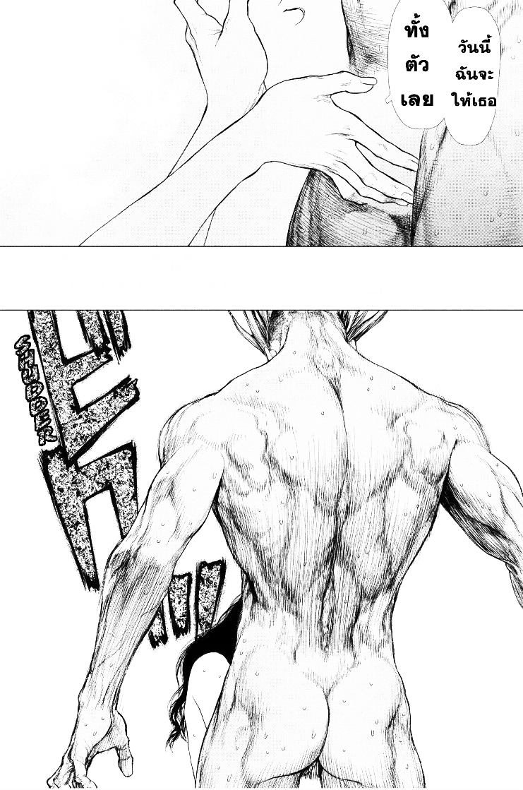 Sun-ken Rock ตอนที่ 144 — page 18 of 21