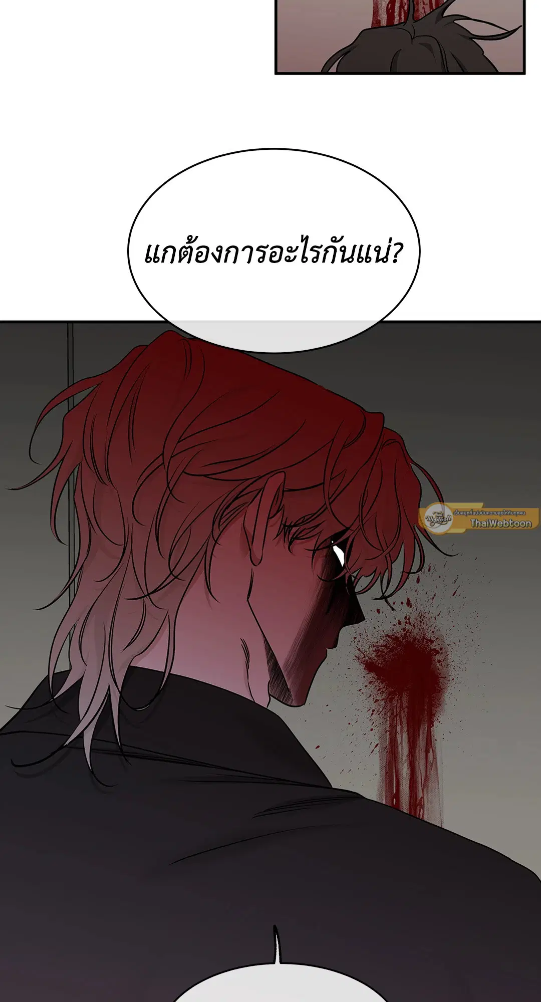 Low Tide in Twilight ตอนที่ 89 — page 35 of 66